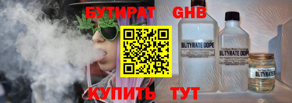 Миллерово  БУТИРАТ оксана  Вход с VPN 