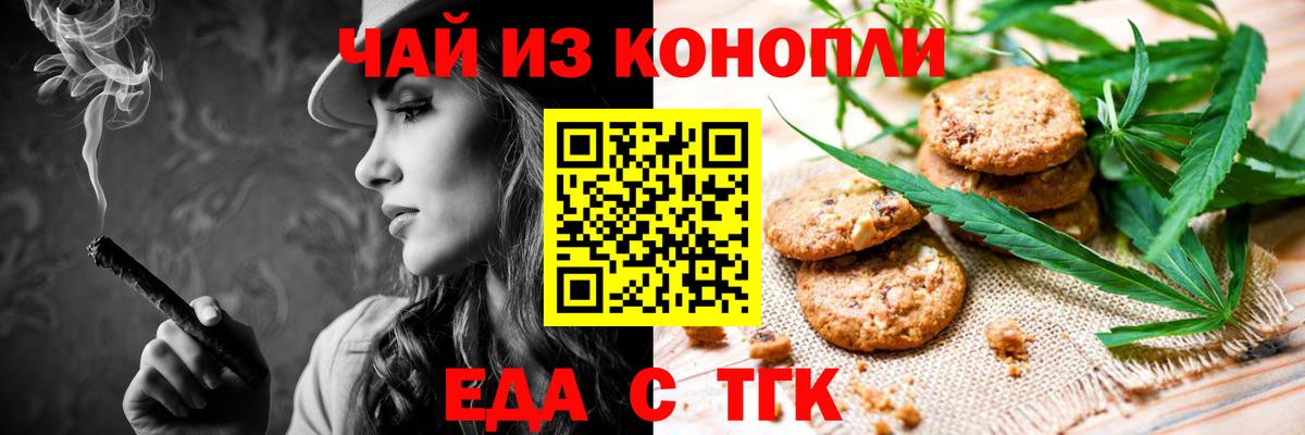 Миллерово  Еда ТГК конопля  Вход с VPN 