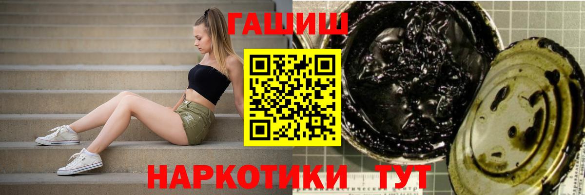 ГАШ Ice-O-Lator  Вход с VPN  ГАШИШ гарик  Миллерово 