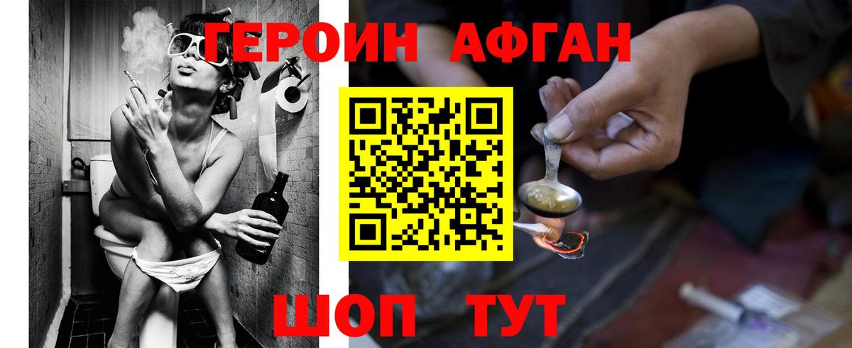 Героин  Вход с VPN  Миллерово  ГЕРОИН VHQ 