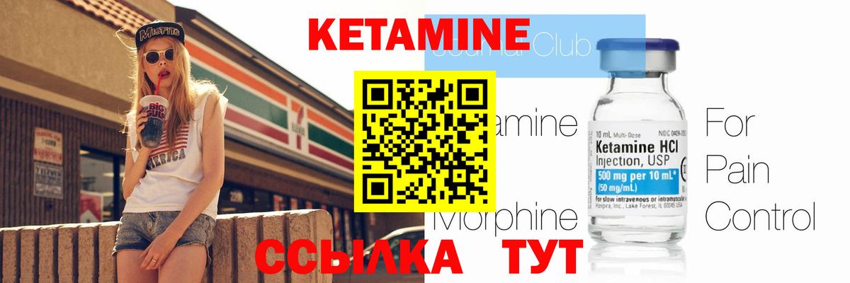 Кетамин VHQ  Вход с VPN  Миллерово 