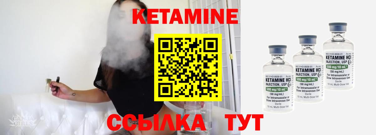 Кетамин VHQ Миллерово