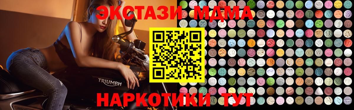 Миллерово  MDMA Molly  Вход с VPN  MDMA VHQ 