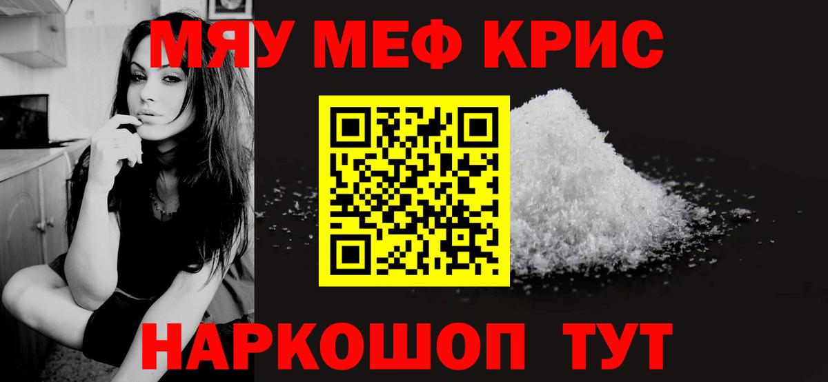 Мефедрон мука Миллерово