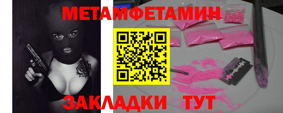 Миллерово  Метамфетамин витя  Метамфетамин витя  Вход с VPN 