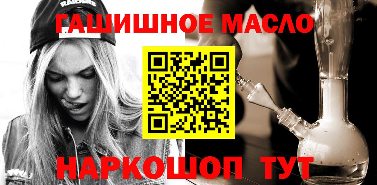 Дистиллят ТГК гашишное масло Миллерово