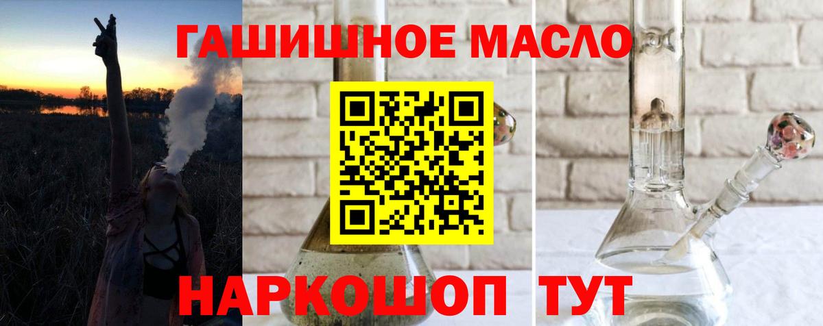 продажа наркотиков  Дистиллят ТГК Wax  Вход с VPN  Миллерово 